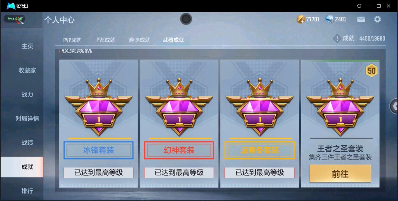 CFMQM326167枪战王者账号详情图8 CFMQM326167枪战王者账号详情图8
