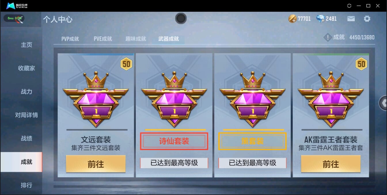 CFMQM326167枪战王者账号详情图15 CFMQM326167枪战王者账号详情图15