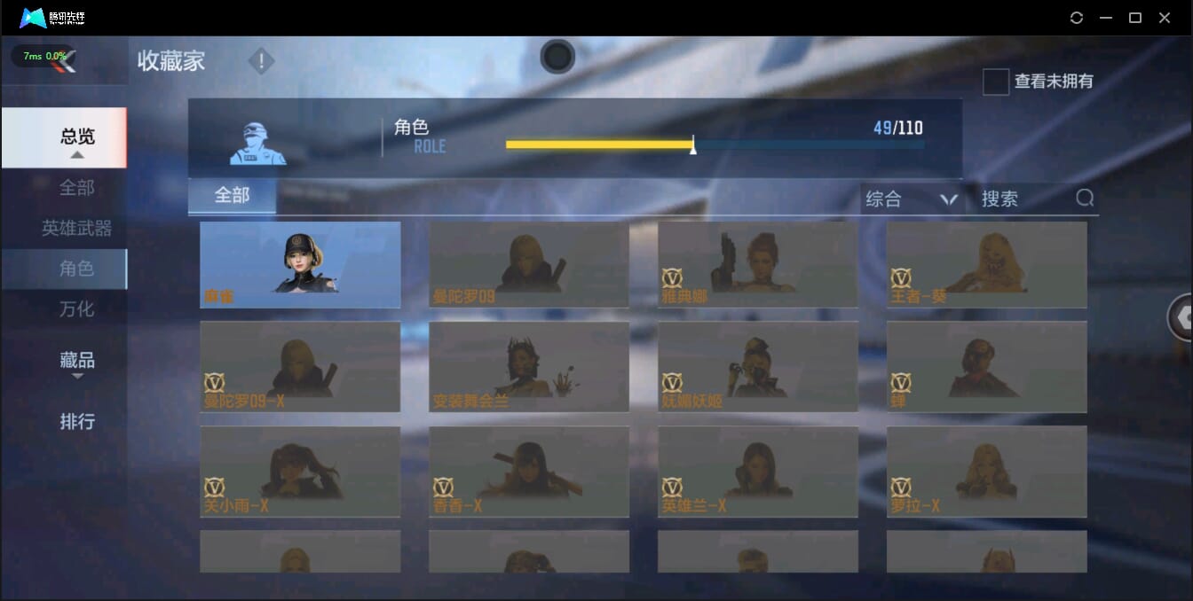 CFMQM326167枪战王者账号详情图47 CFMQM326167枪战王者账号详情图47