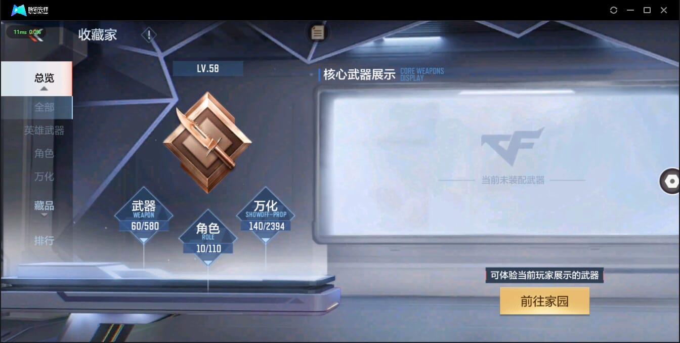 CFMQM326168枪战王者账号详情图11 CFMQM326168枪战王者账号详情图11