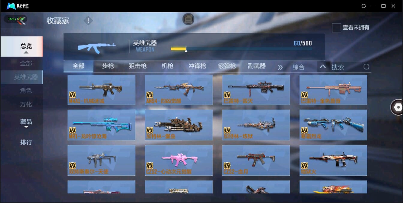 CFMQM326168枪战王者账号详情图13 CFMQM326168枪战王者账号详情图13