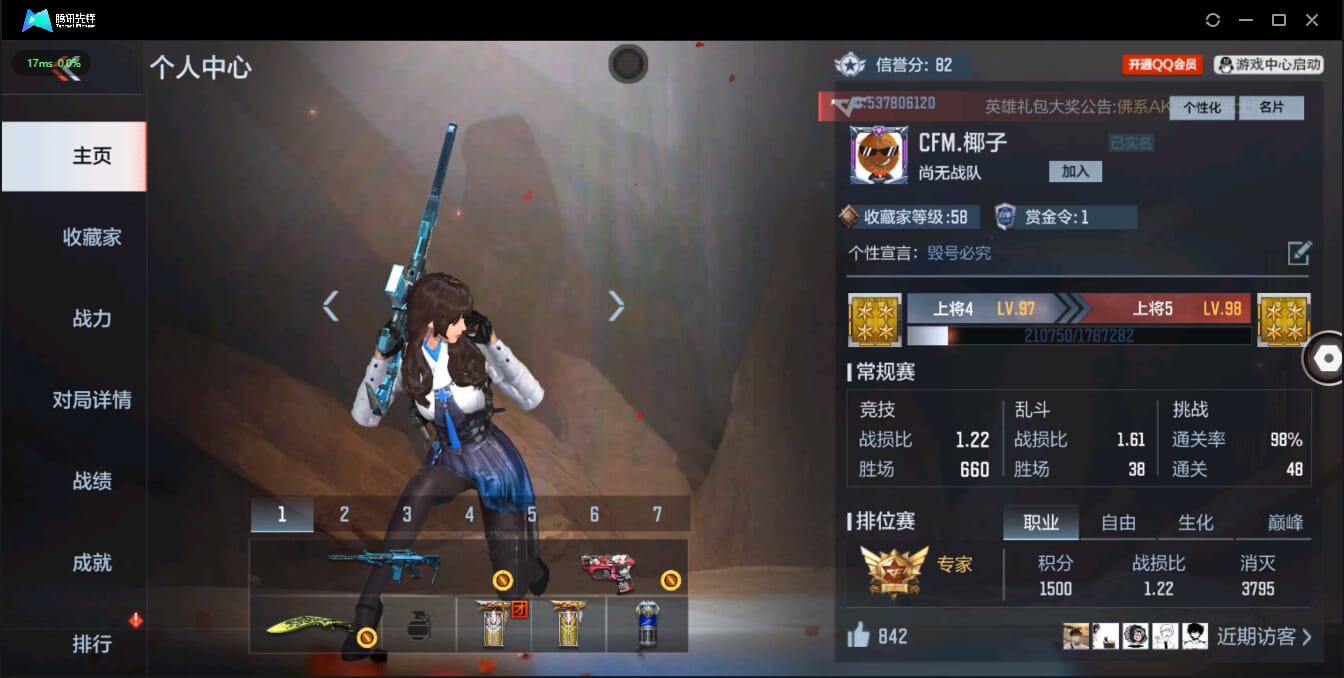 CFMQM326168枪战王者账号详情图2 CFMQM326168枪战王者账号详情图2
