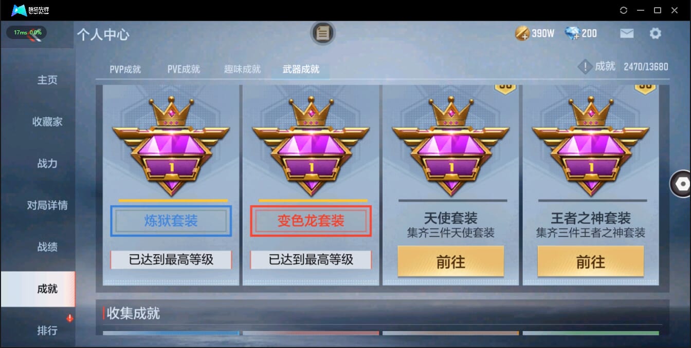 CFMQM326168枪战王者账号详情图5 CFMQM326168枪战王者账号详情图5