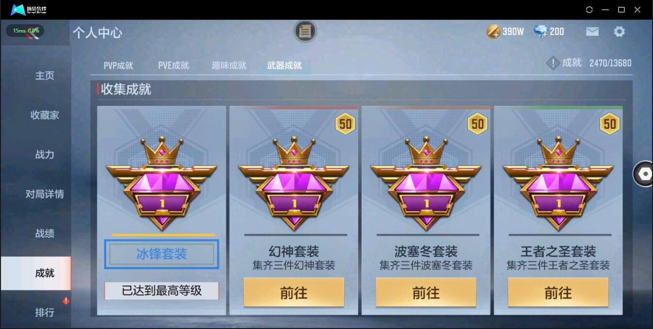 CFMQM326168枪战王者账号详情图6 CFMQM326168枪战王者账号详情图6