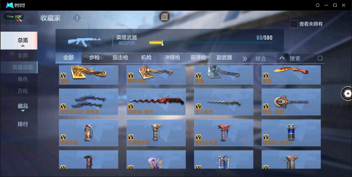 CFMQM326168枪战王者账号详情图15 CFMQM326168枪战王者账号详情图15