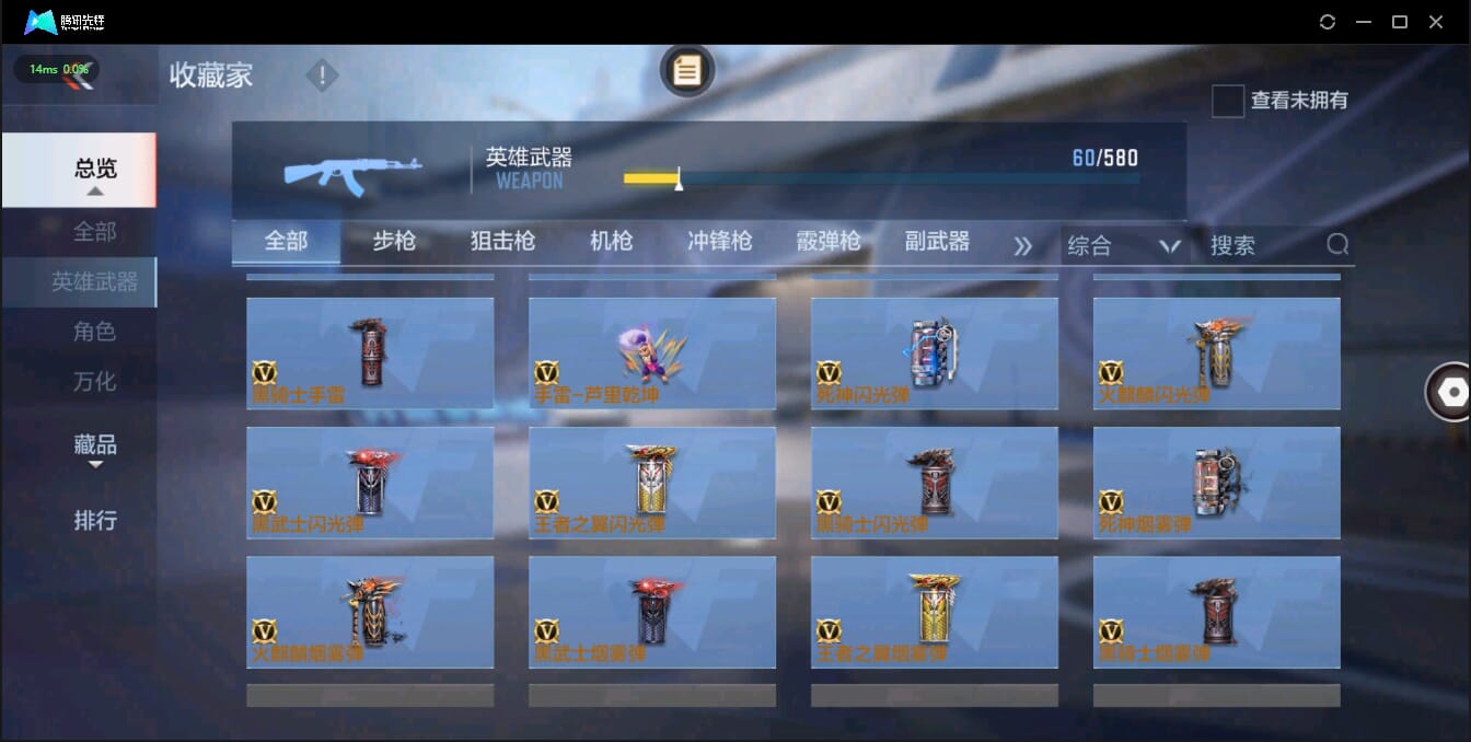CFMQM326168枪战王者账号详情图16 CFMQM326168枪战王者账号详情图16
