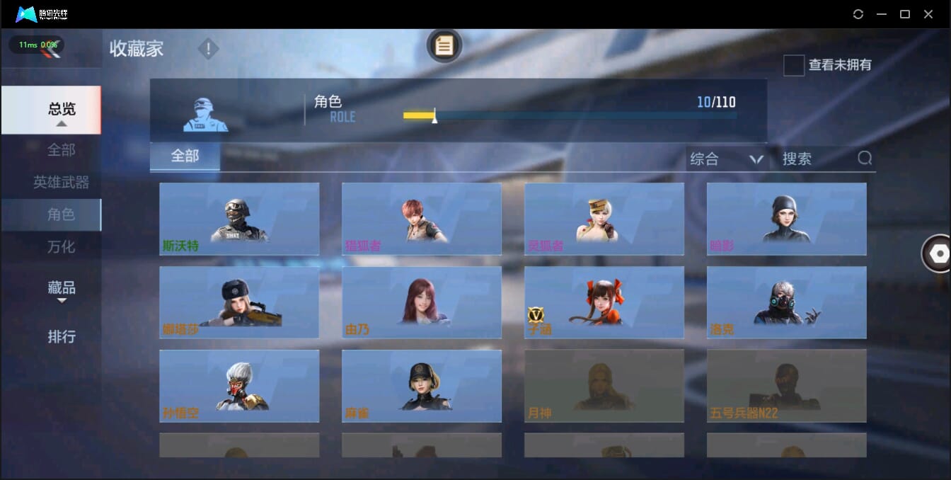 CFMQM326168枪战王者账号详情图17 CFMQM326168枪战王者账号详情图17