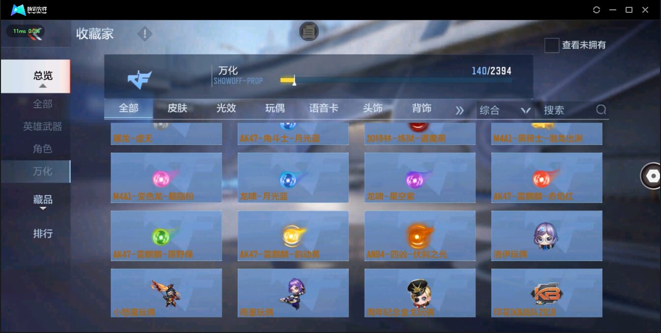 CFMQM326168枪战王者账号详情图20 CFMQM326168枪战王者账号详情图20