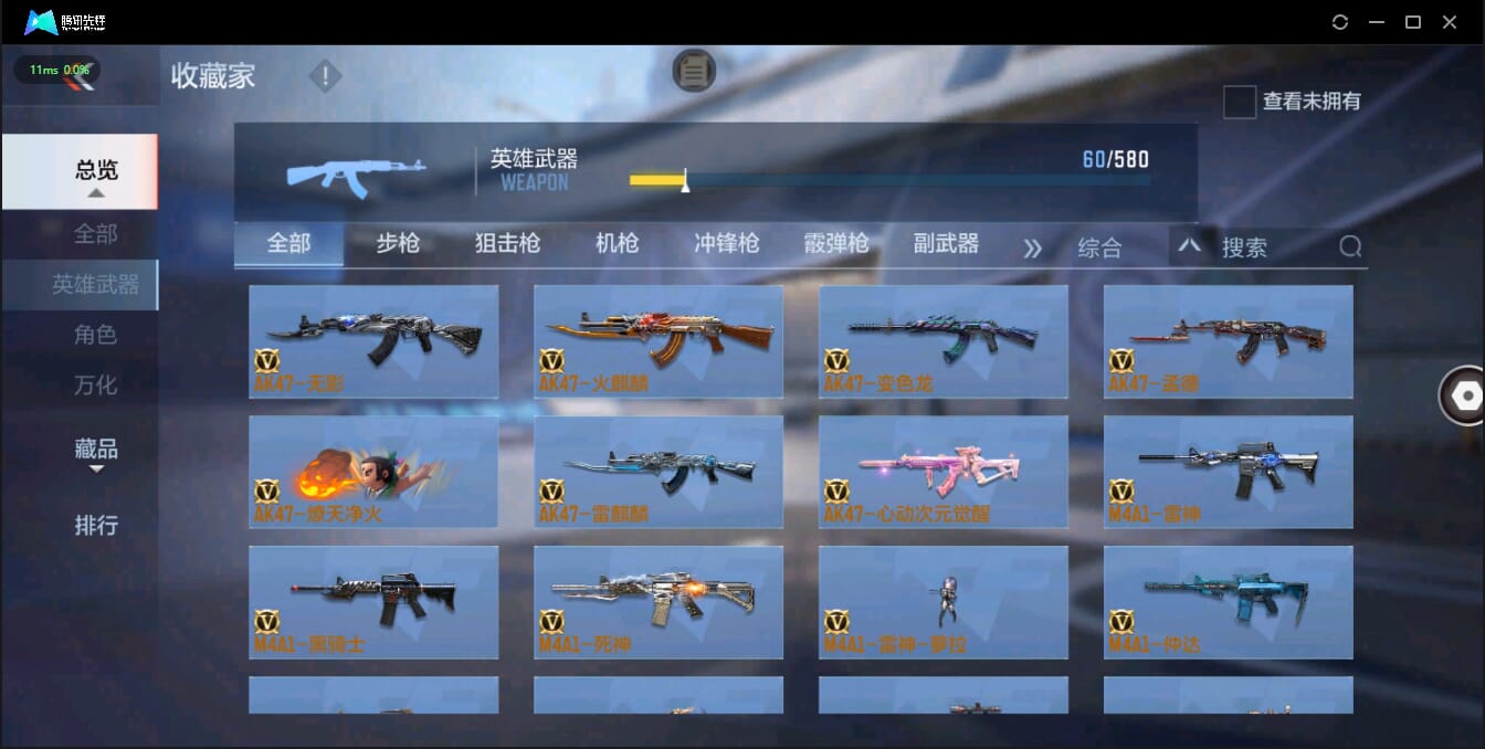 CFMQM326168枪战王者账号详情图12 CFMQM326168枪战王者账号详情图12