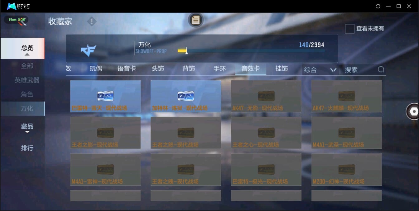 CFMQM326168枪战王者账号详情图23 CFMQM326168枪战王者账号详情图23