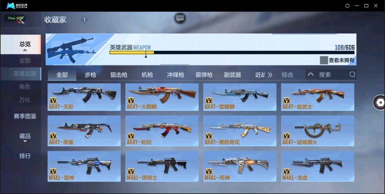 CFMQM326171枪战王者账号详情图14 CFMQM326171枪战王者账号详情图14
