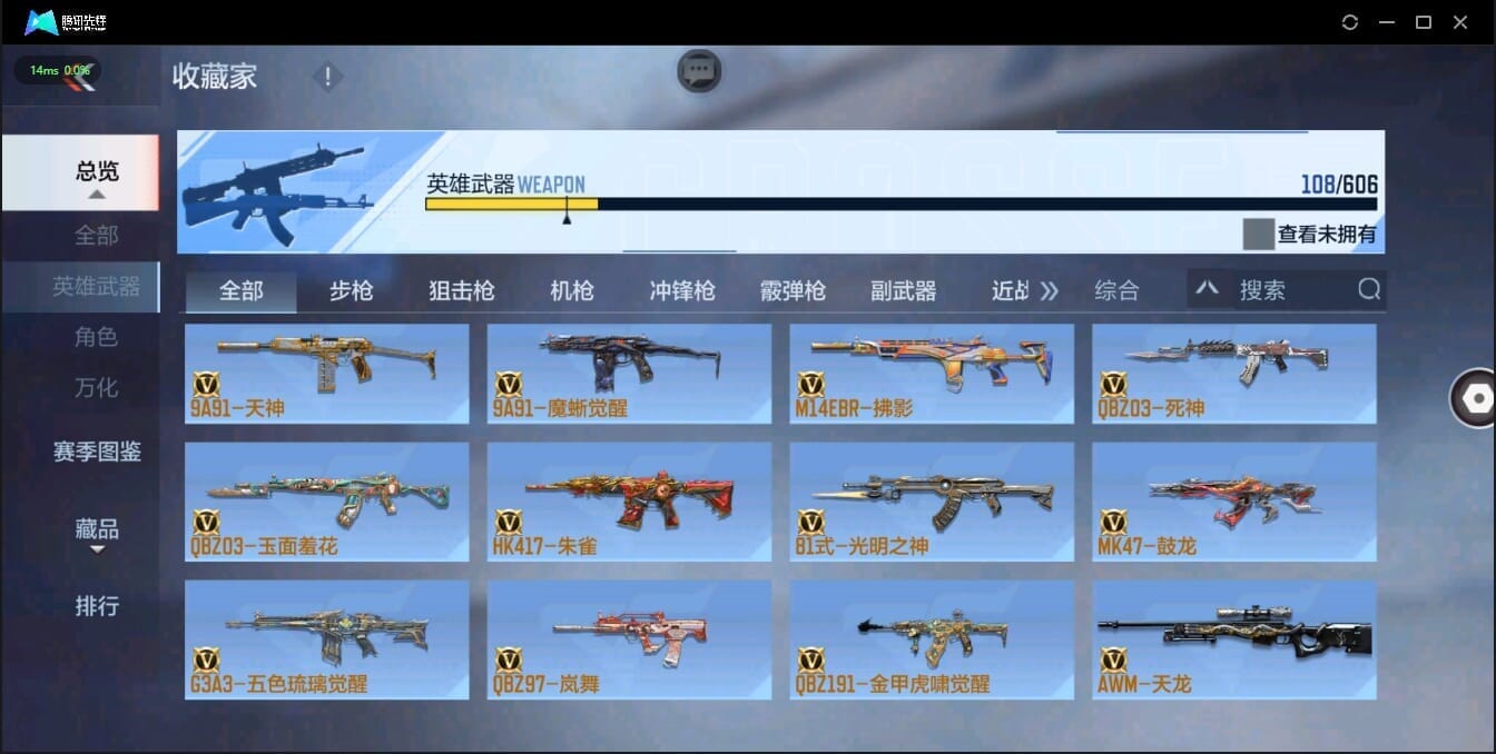 CFMQM326171枪战王者账号详情图16 CFMQM326171枪战王者账号详情图16