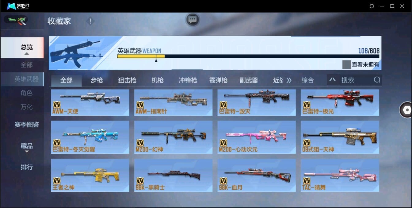 CFMQM326171枪战王者账号详情图17 CFMQM326171枪战王者账号详情图17