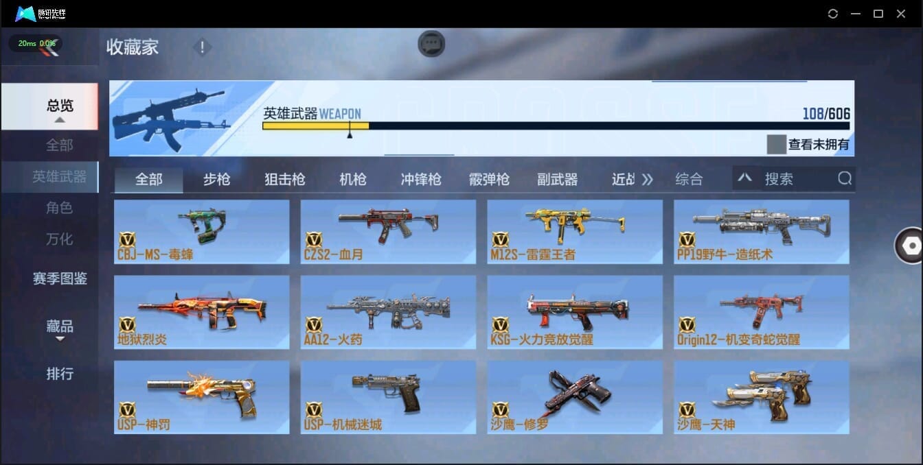 CFMQM326171枪战王者账号详情图19 CFMQM326171枪战王者账号详情图19