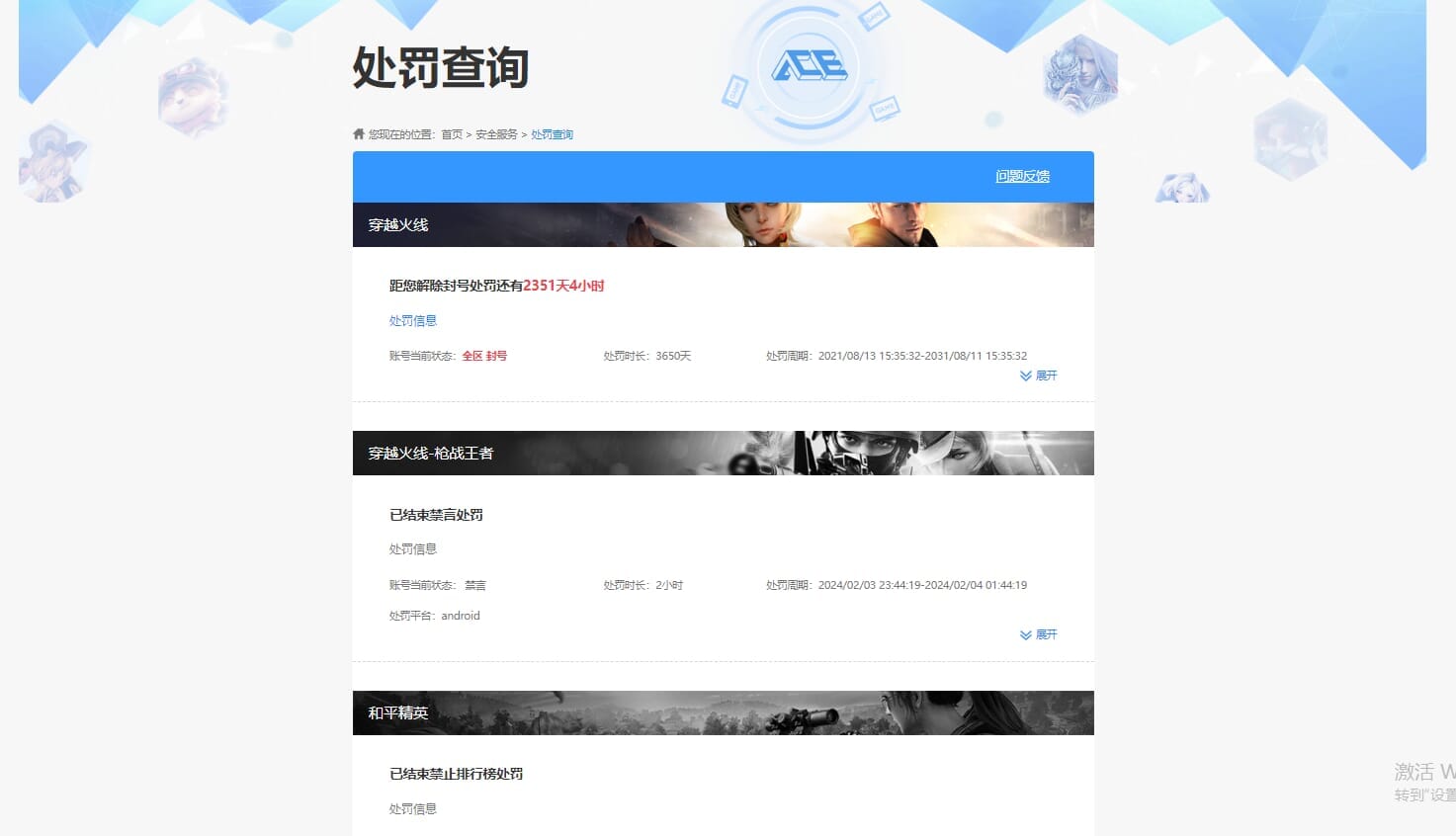 CFMQM326171枪战王者账号详情图38 CFMQM326171枪战王者账号详情图38