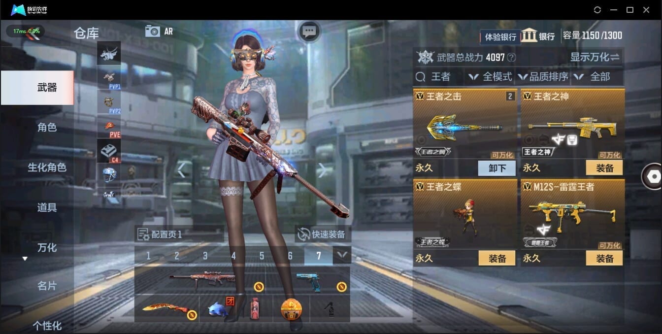 CFMQM326171枪战王者账号详情图12 CFMQM326171枪战王者账号详情图12