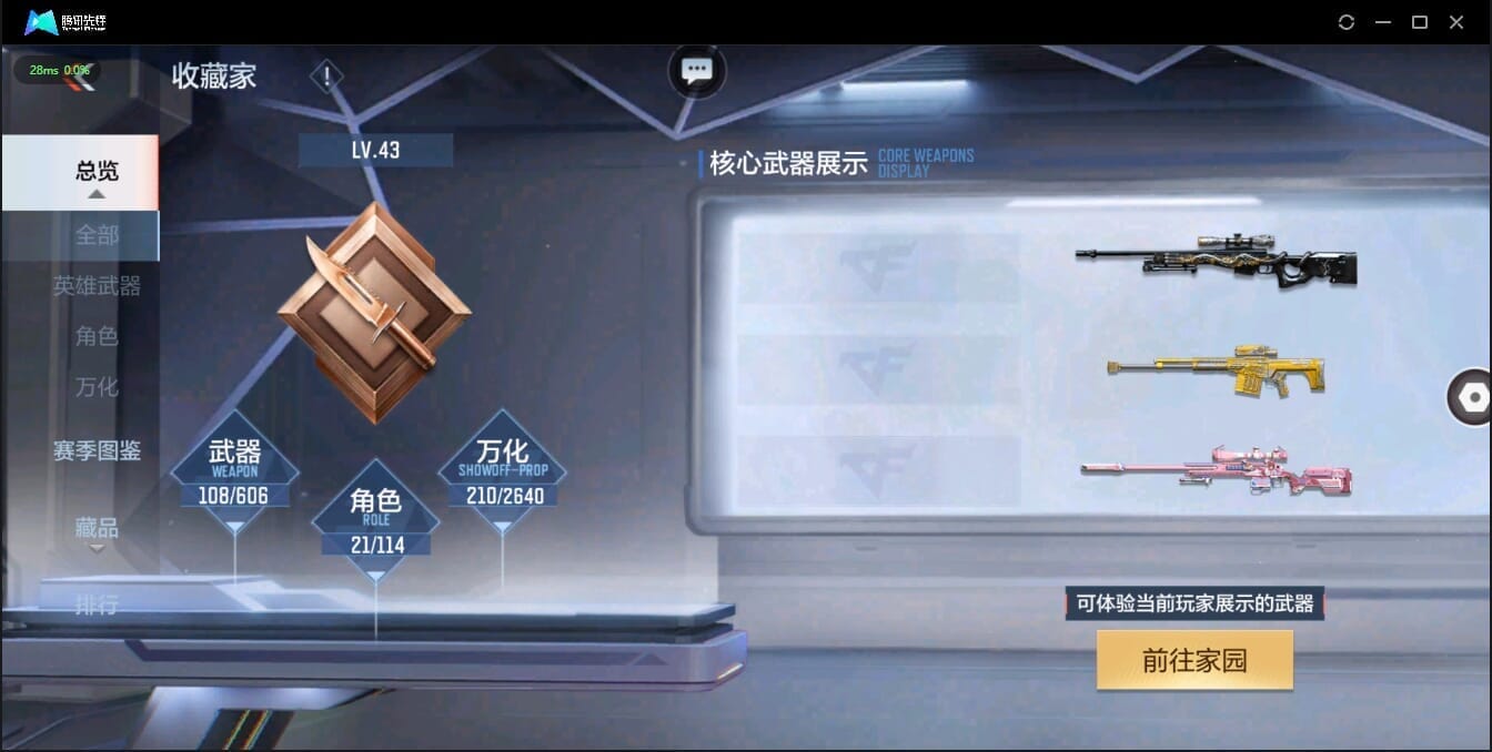 CFMQM326171枪战王者账号详情图13 CFMQM326171枪战王者账号详情图13