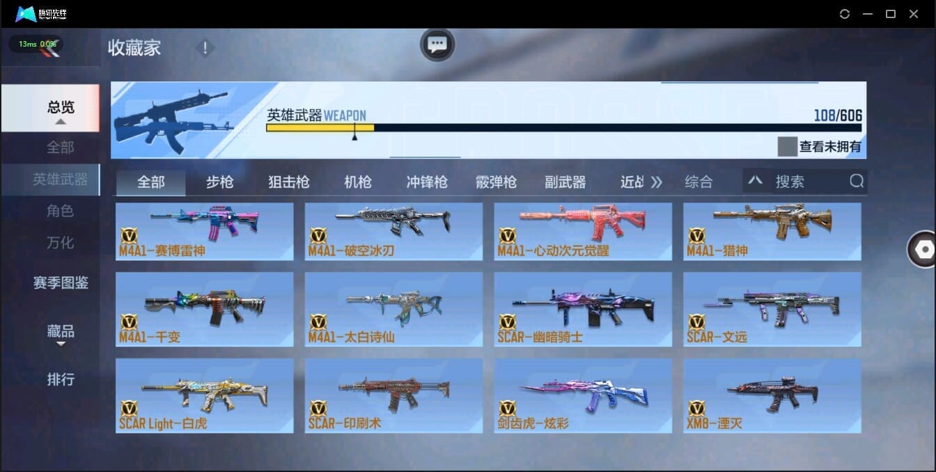 CFMQM326171枪战王者账号详情图15 CFMQM326171枪战王者账号详情图15