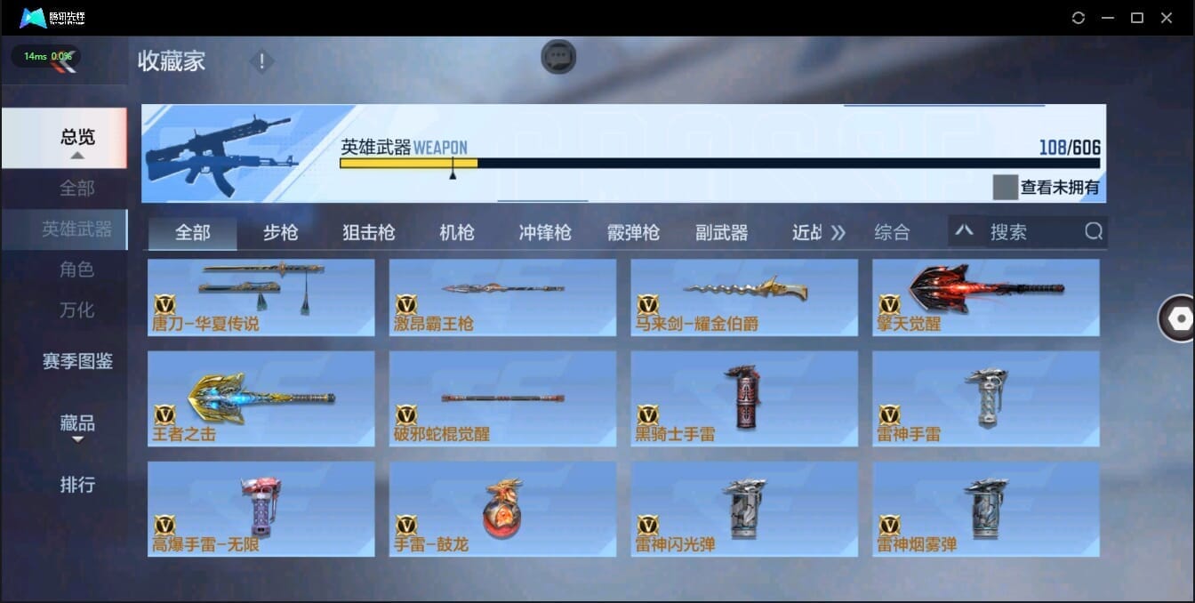 CFMQM326171枪战王者账号详情图22 CFMQM326171枪战王者账号详情图22