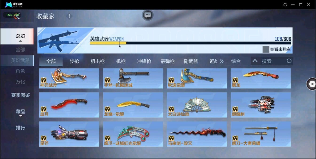 CFMQM326171枪战王者账号详情图21 CFMQM326171枪战王者账号详情图21