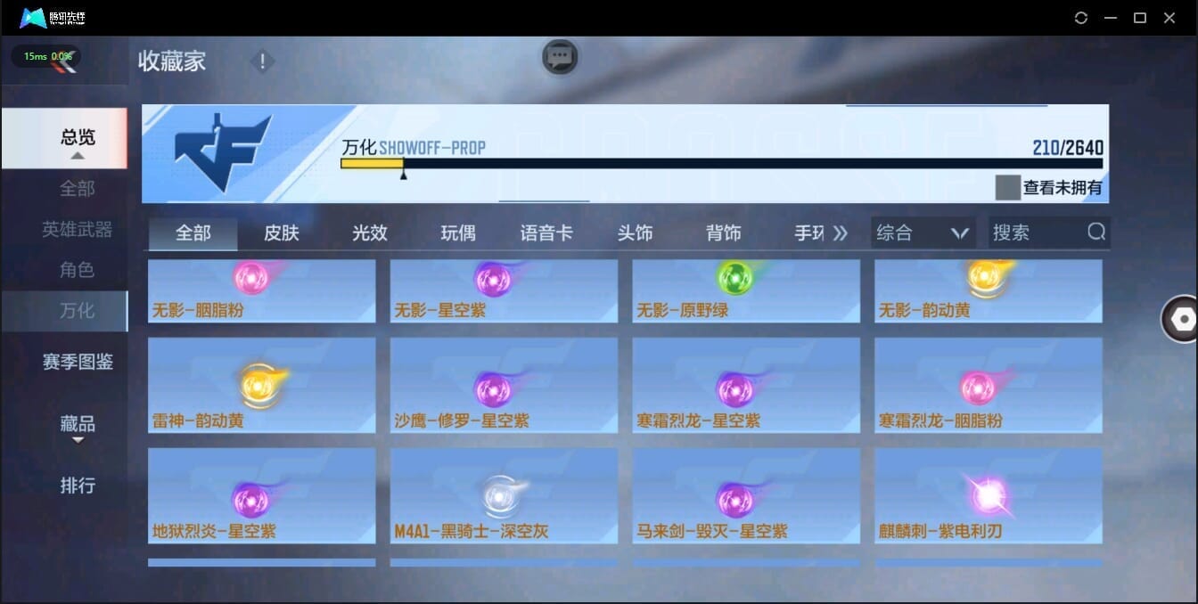 CFMQM326171枪战王者账号详情图28 CFMQM326171枪战王者账号详情图28