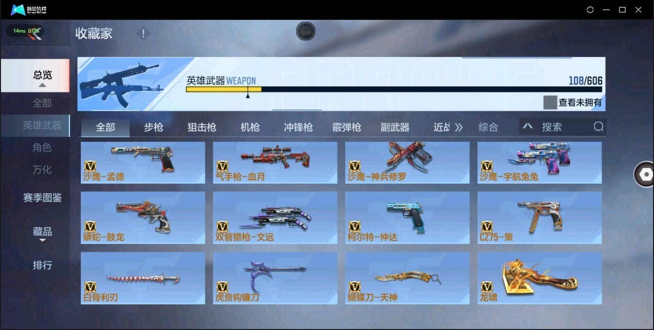 CFMQM326171枪战王者账号详情图20 CFMQM326171枪战王者账号详情图20