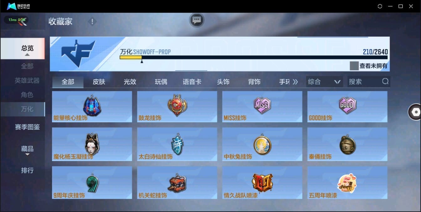 CFMQM326171枪战王者账号详情图31 CFMQM326171枪战王者账号详情图31