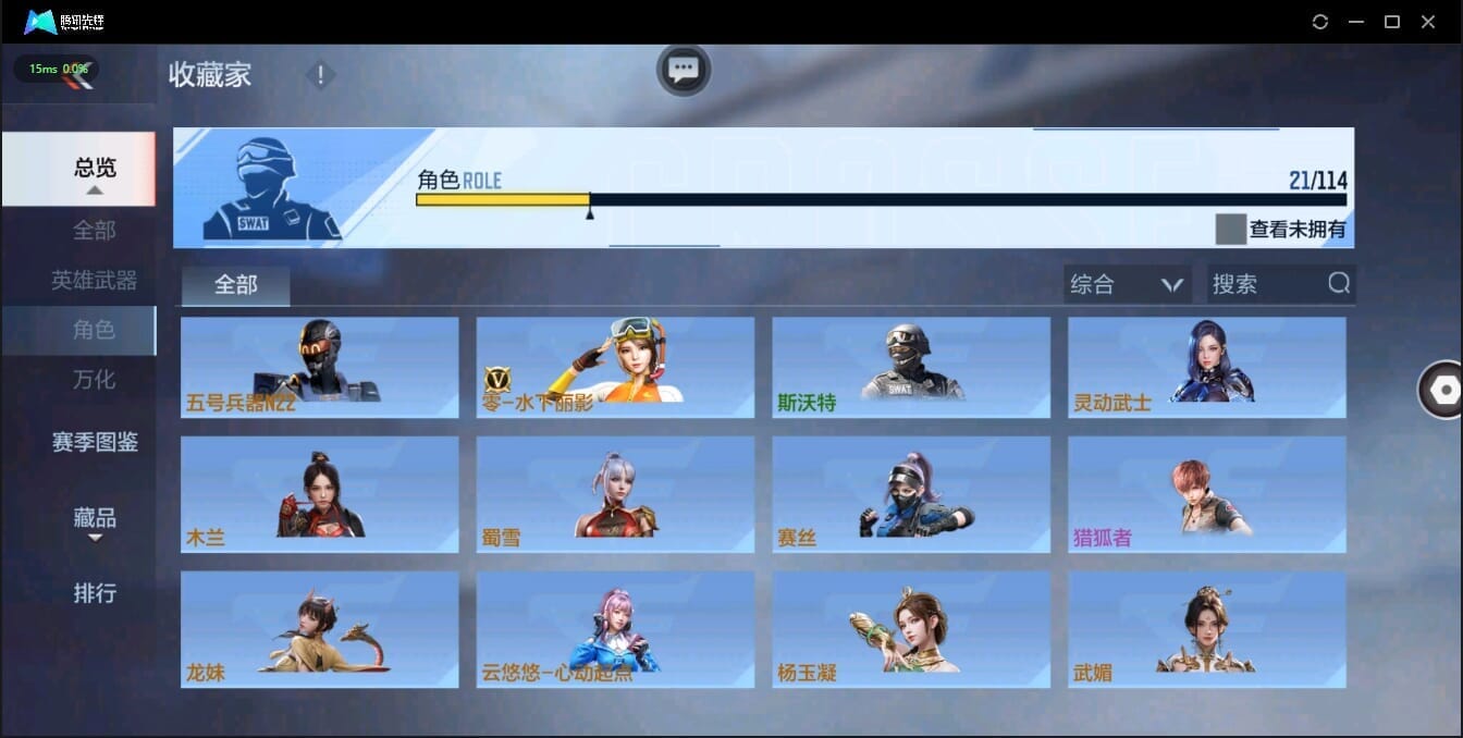 CFMQM326171枪战王者账号详情图23 CFMQM326171枪战王者账号详情图23