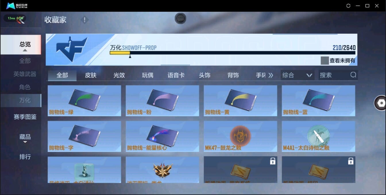 CFMQM326171枪战王者账号详情图34 CFMQM326171枪战王者账号详情图34