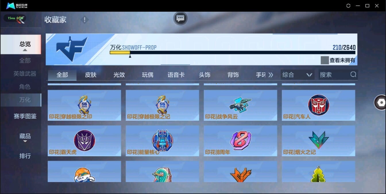CFMQM326171枪战王者账号详情图30 CFMQM326171枪战王者账号详情图30