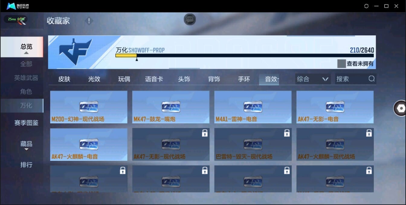 CFMQM326171枪战王者账号详情图35 CFMQM326171枪战王者账号详情图35