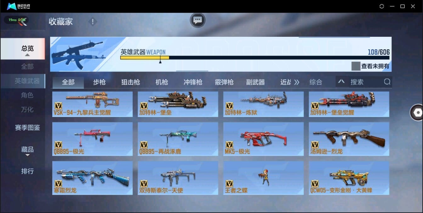 CFMQM326171枪战王者账号详情图18 CFMQM326171枪战王者账号详情图18