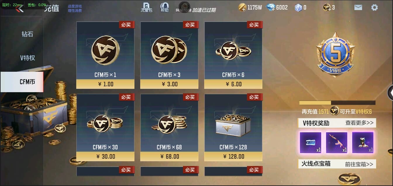 枪战王者账号安卓QQ区/贵族5/145V/1王者/仁德套/TAC慈/81式光明之神千变/王者之狱/47云舞千变/白虎/Q