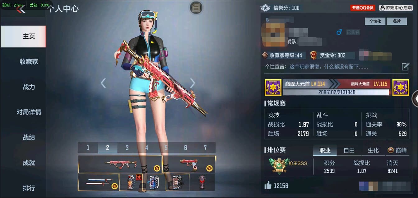 CFMQM326170枪战王者账号详情图2 CFMQM326170枪战王者账号详情图2