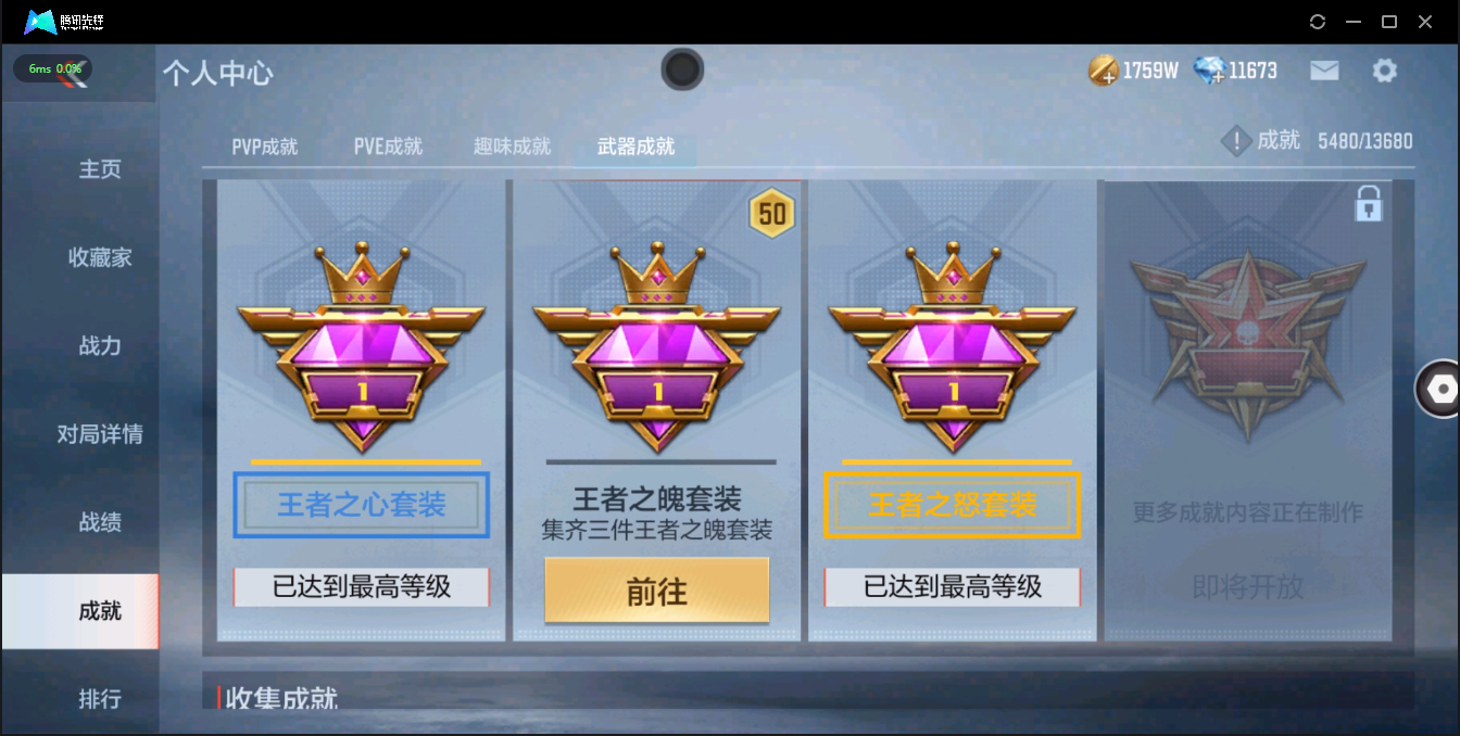 CFMQM326172枪战王者账号详情图4 CFMQM326172枪战王者账号详情图4