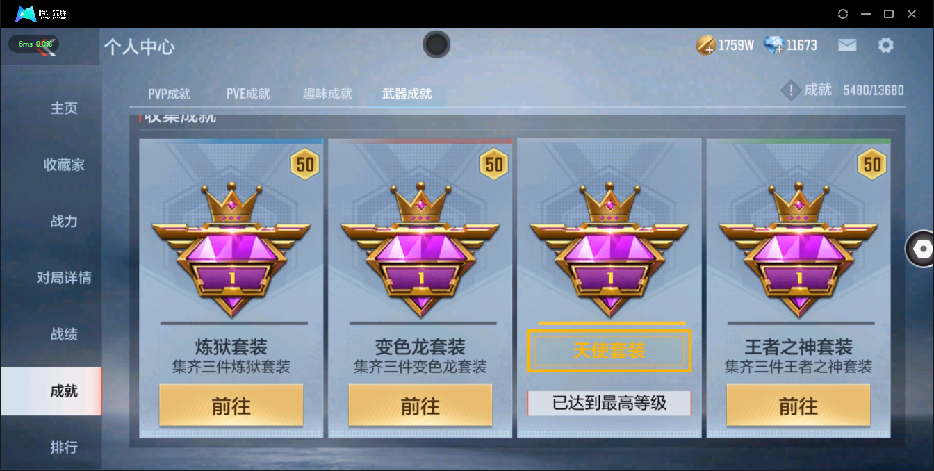 CFMQM326172枪战王者账号详情图6 CFMQM326172枪战王者账号详情图6