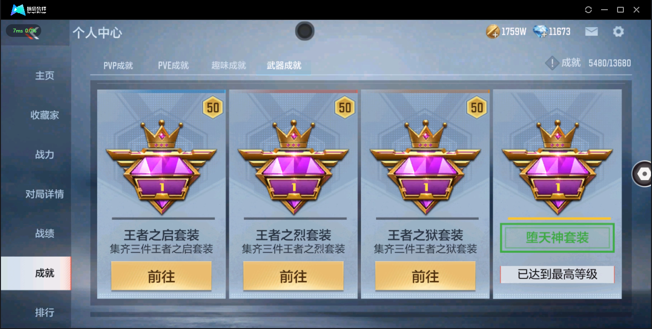 CFMQM326172枪战王者账号详情图9 CFMQM326172枪战王者账号详情图9