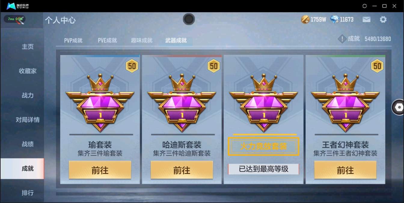 CFMQM326172枪战王者账号详情图8 CFMQM326172枪战王者账号详情图8