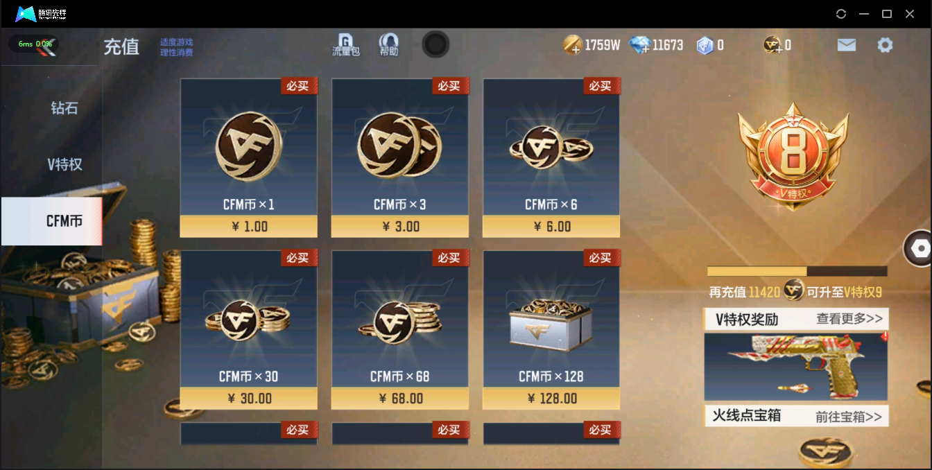 CFMQM326172枪战王者账号详情图12 CFMQM326172枪战王者账号详情图12