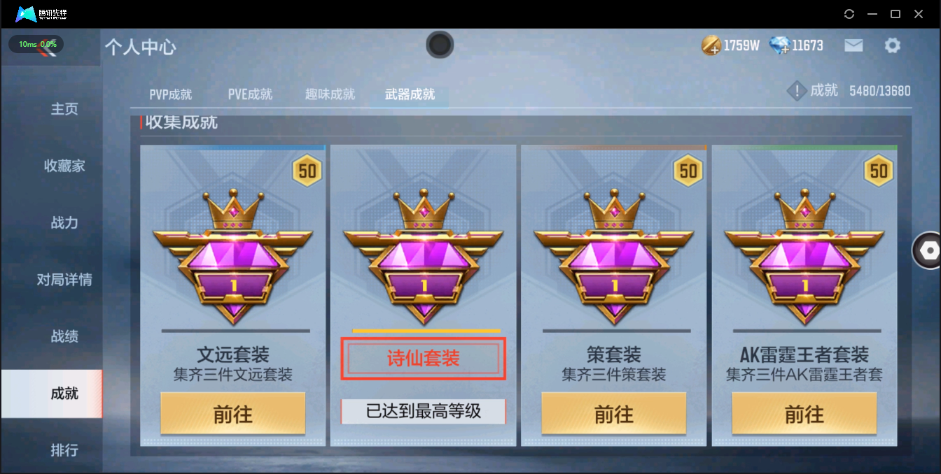 CFMQM326172枪战王者账号详情图11 CFMQM326172枪战王者账号详情图11