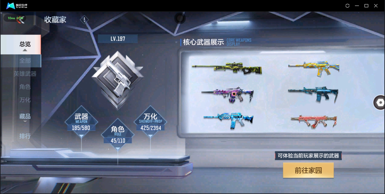 CFMQM326172枪战王者账号详情图17 CFMQM326172枪战王者账号详情图17