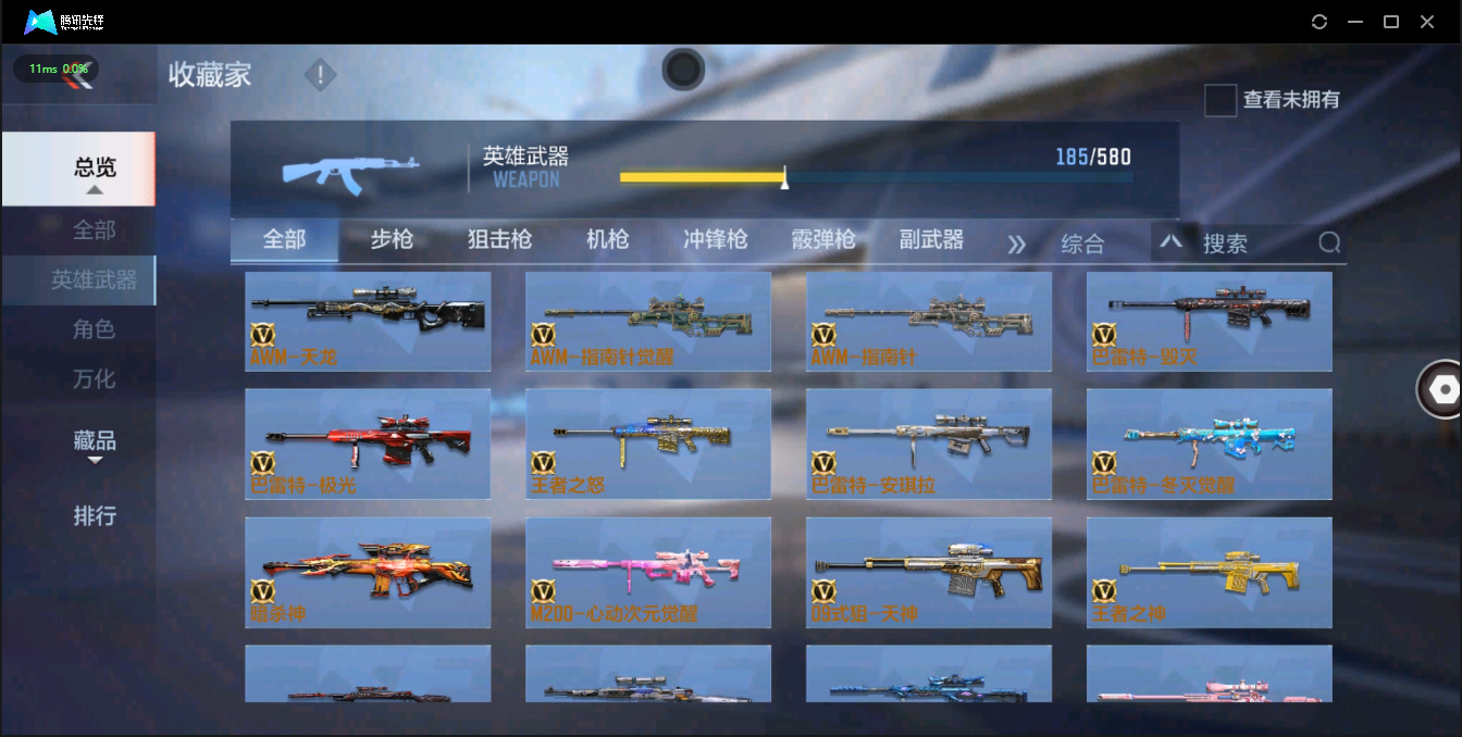 CFMQM326172枪战王者账号详情图24 CFMQM326172枪战王者账号详情图24