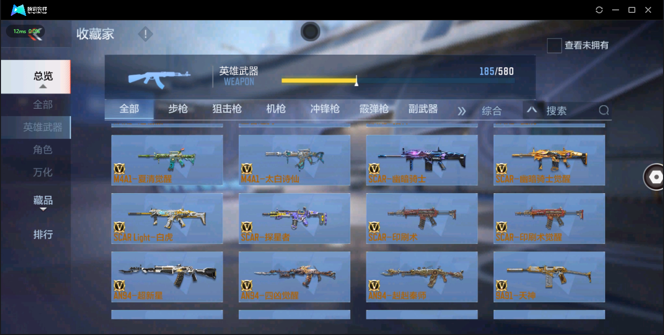 CFMQM326172枪战王者账号详情图22 CFMQM326172枪战王者账号详情图22