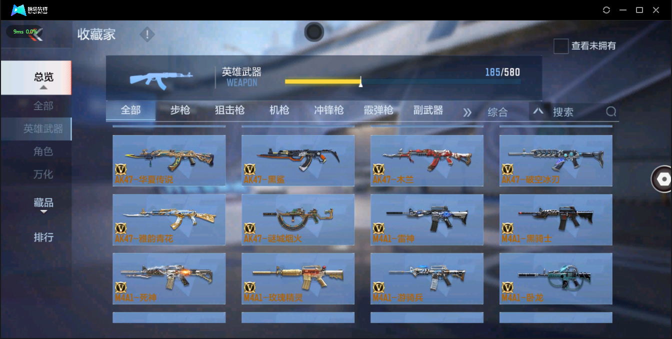CFMQM326172枪战王者账号详情图20 CFMQM326172枪战王者账号详情图20