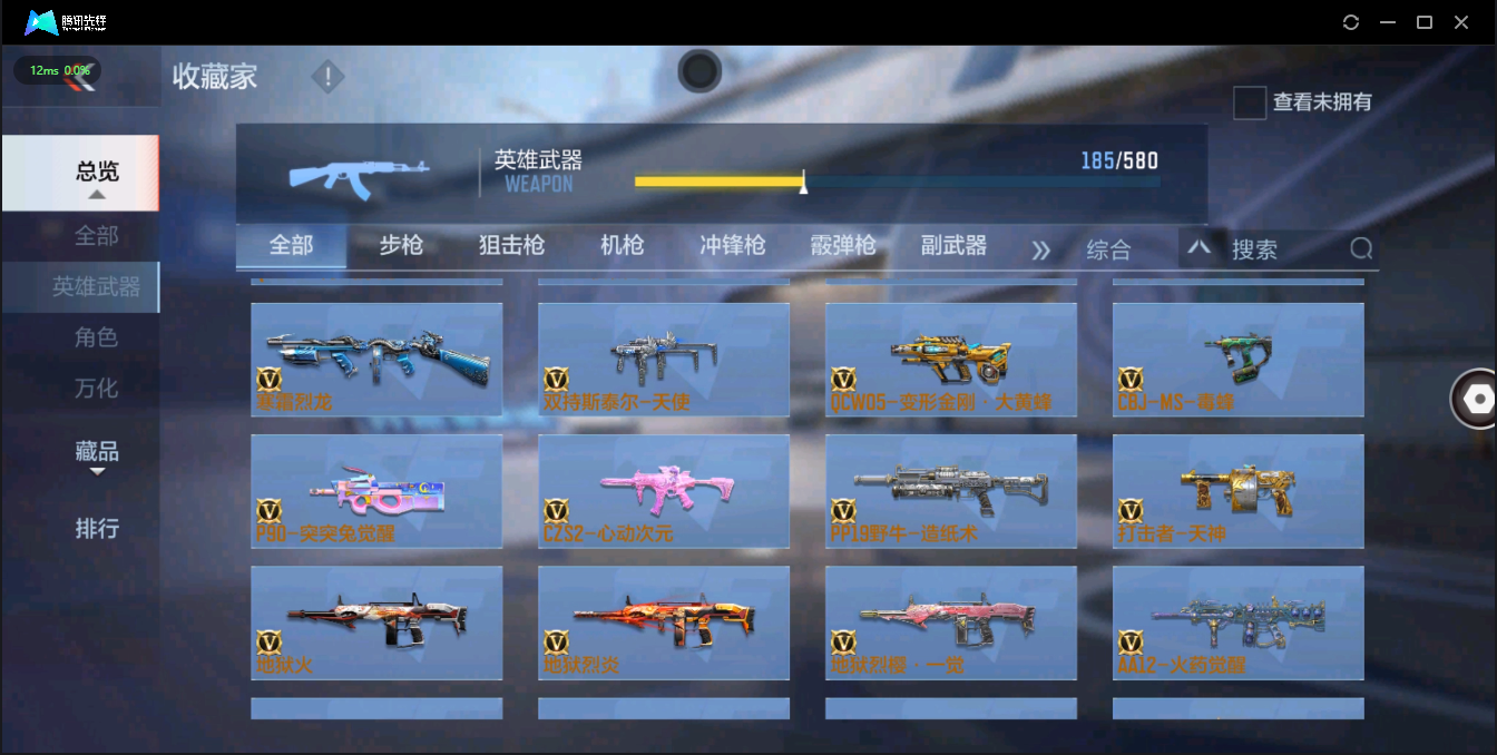 CFMQM326172枪战王者账号详情图26 CFMQM326172枪战王者账号详情图26