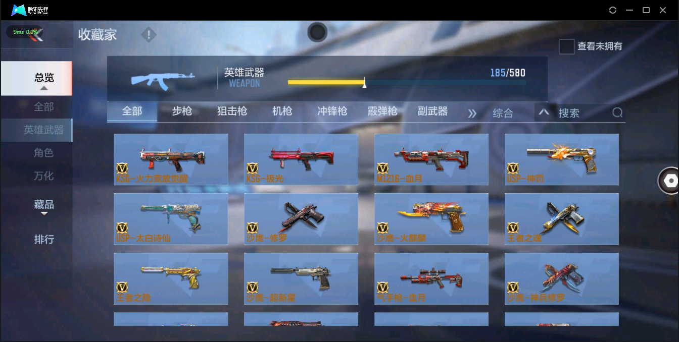 CFMQM326172枪战王者账号详情图27 CFMQM326172枪战王者账号详情图27