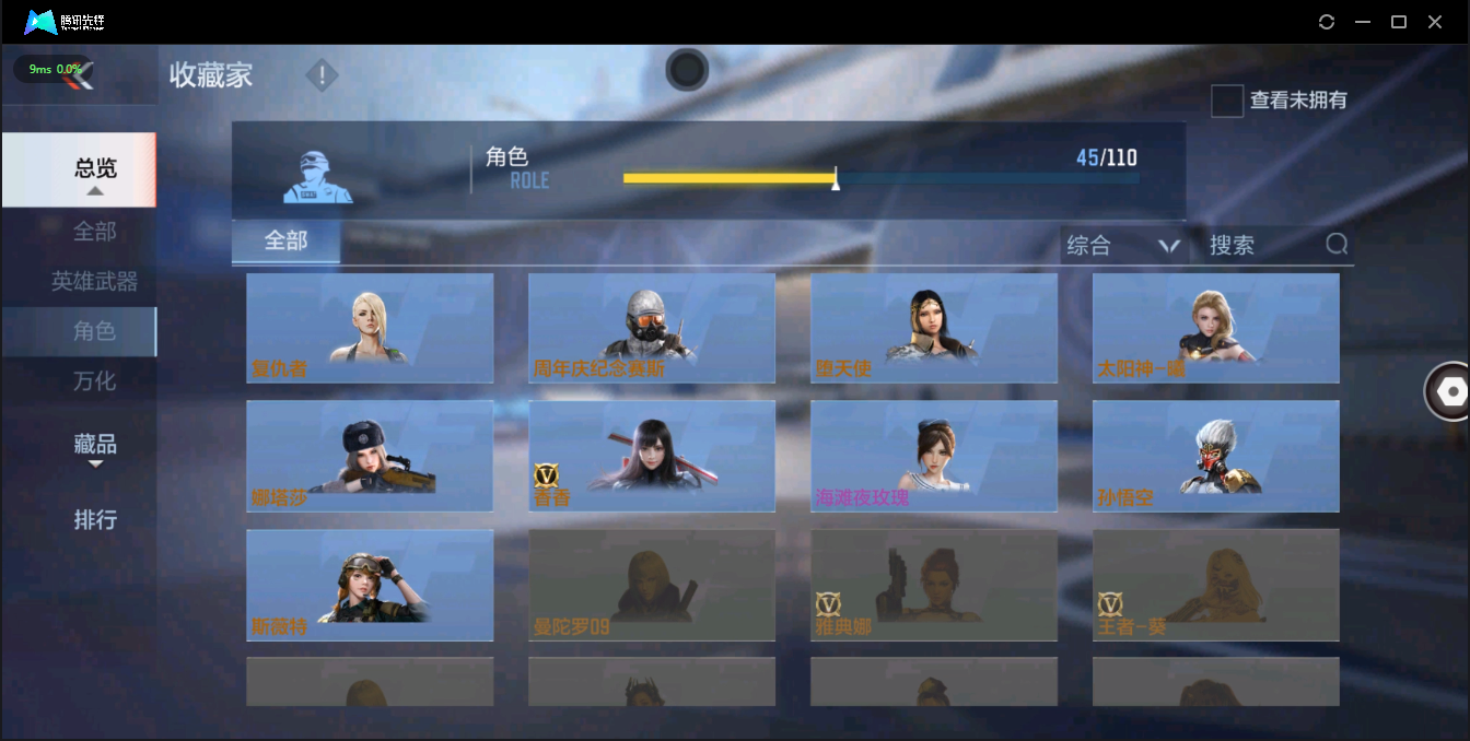 CFMQM326172枪战王者账号详情图38 CFMQM326172枪战王者账号详情图38