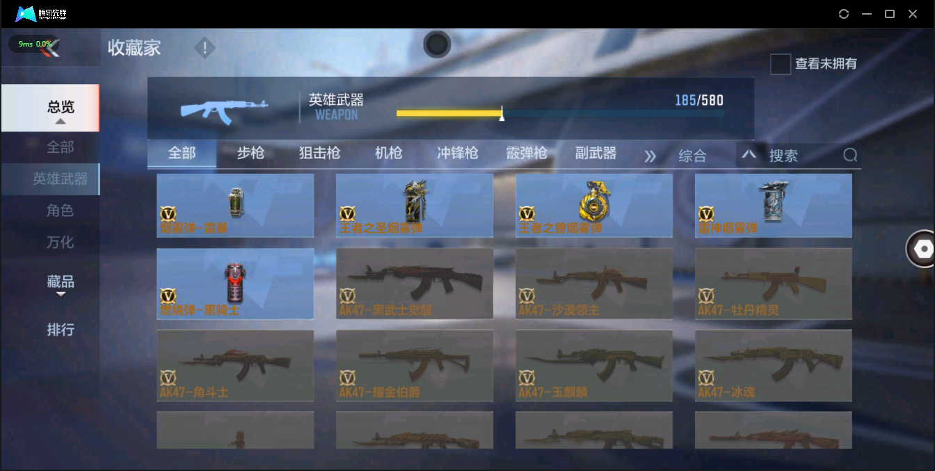 CFMQM326172枪战王者账号详情图34 CFMQM326172枪战王者账号详情图34