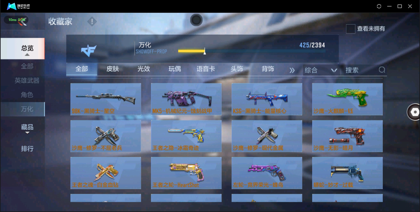 CFMQM326172枪战王者账号详情图43 CFMQM326172枪战王者账号详情图43