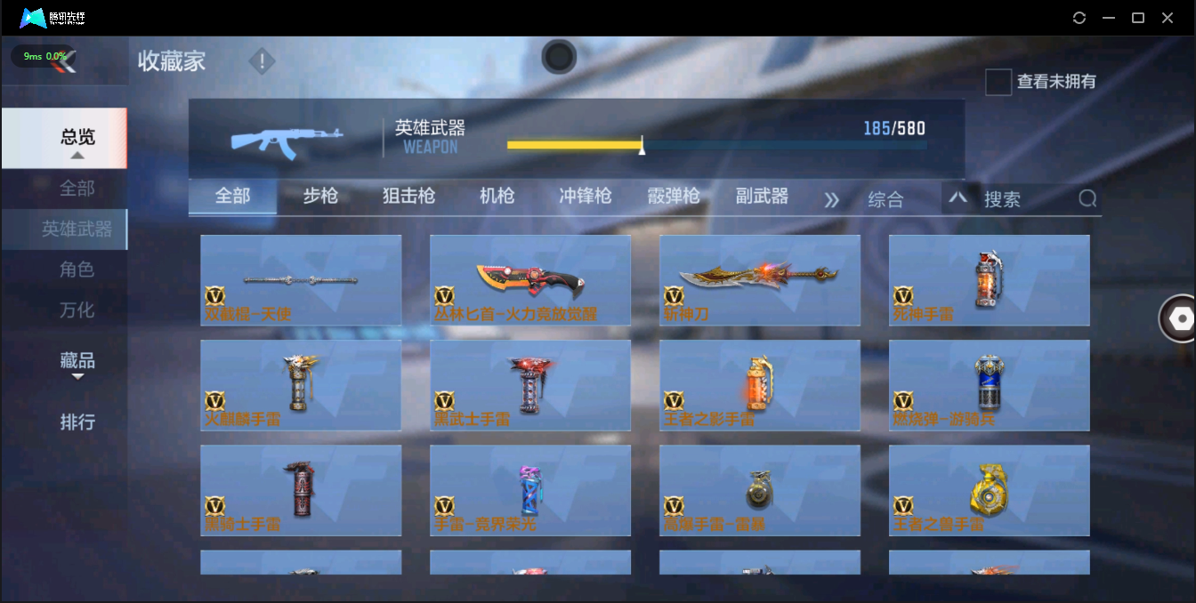 CFMQM326172枪战王者账号详情图31 CFMQM326172枪战王者账号详情图31